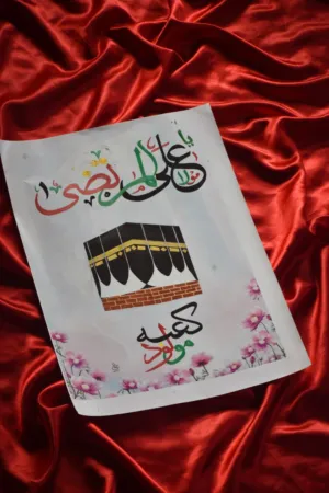 Islamic Art