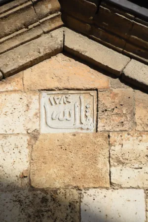 Islamic Architectural Detail