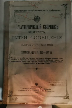 1910 Russian Statistical Book