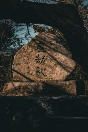 Ancient Stone Monument