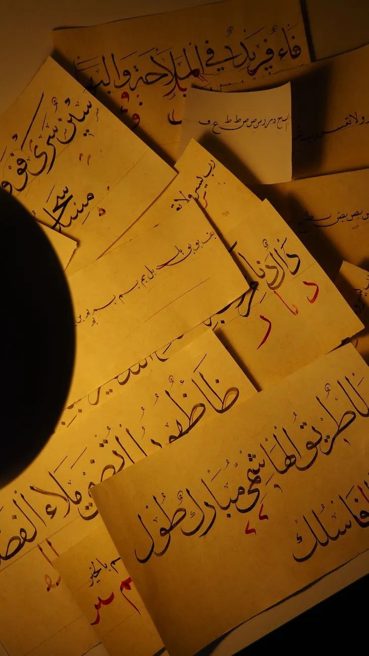Arabic Calligraphy Art