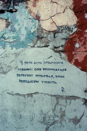 Wall With Russian Text