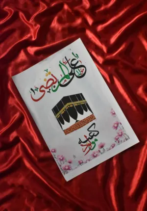 Islamic Art