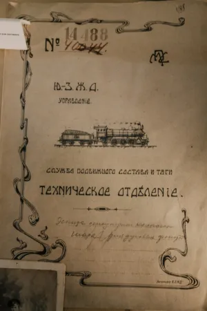 Historical Railway Document