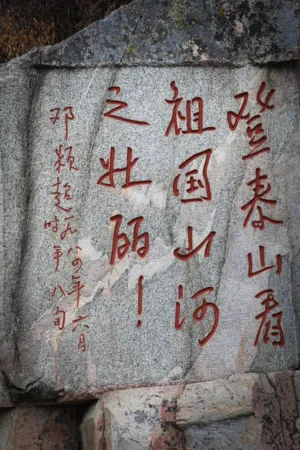 Chinese Inscription On Stone